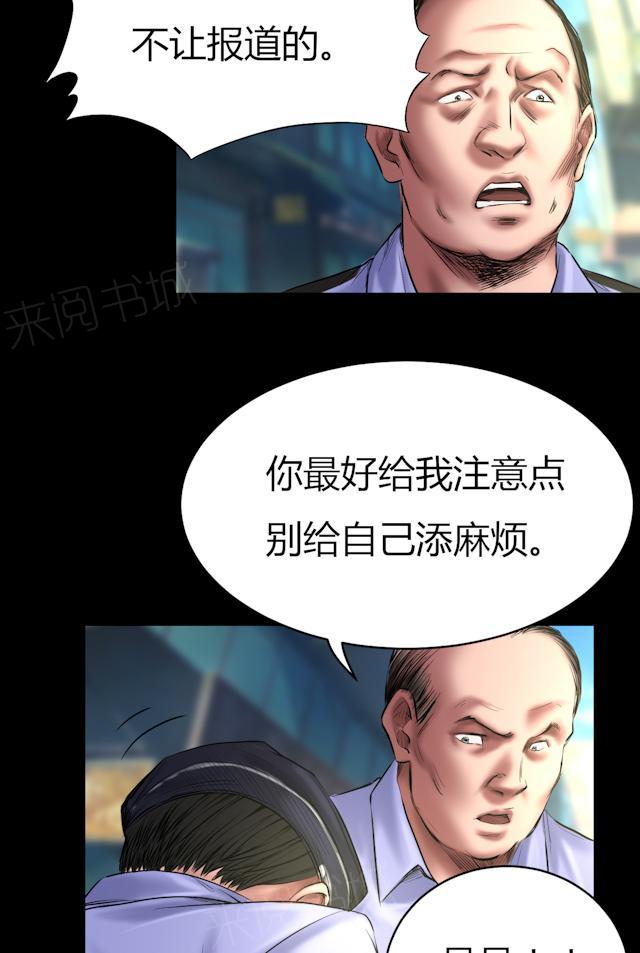 第58话 赵竹与李飞3