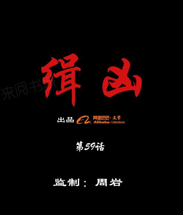 第59话 龙哥0