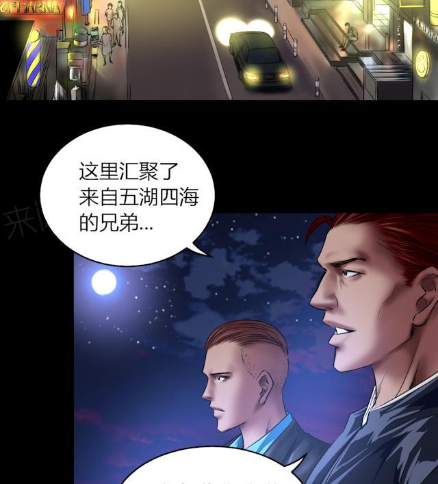 第59话 龙哥11