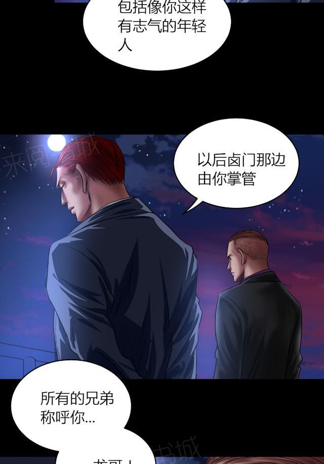 第59话 龙哥12