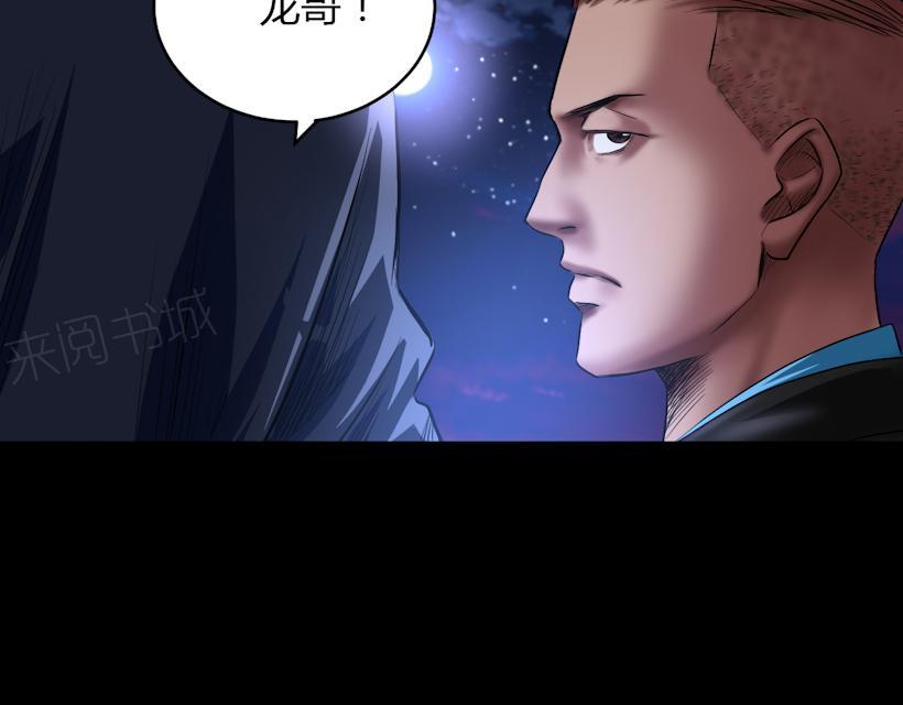 第59话 龙哥13