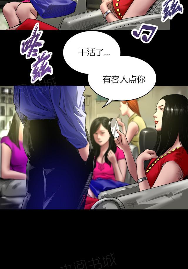 第59话 龙哥17
