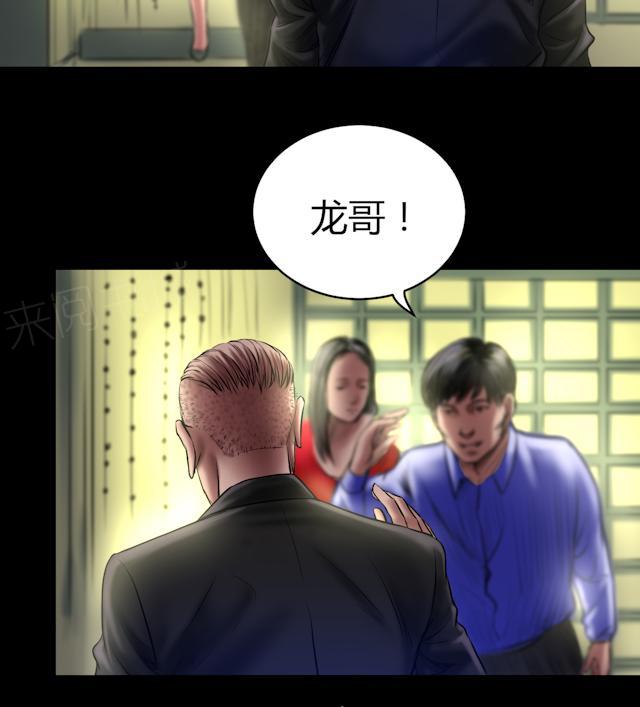 第59话 龙哥20