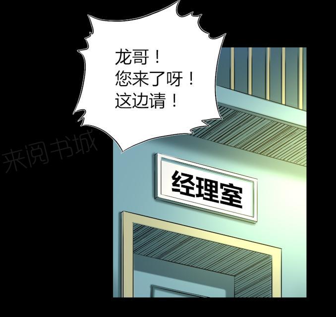 第59话 龙哥21