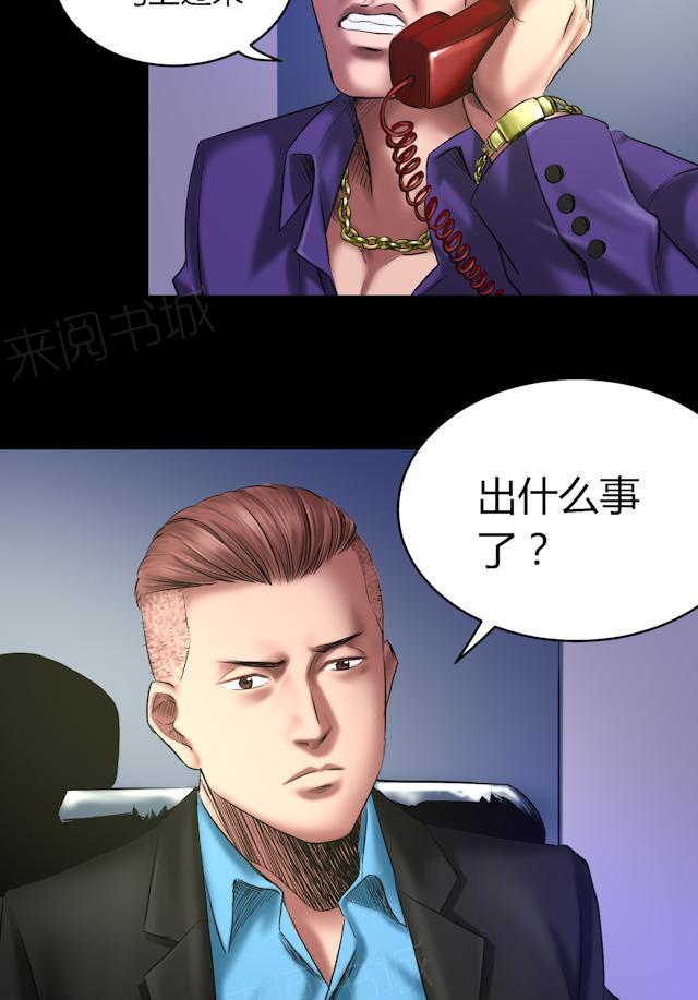 第59话 龙哥25