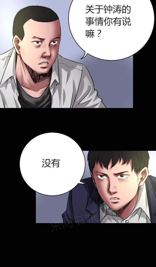 第59话 龙哥4