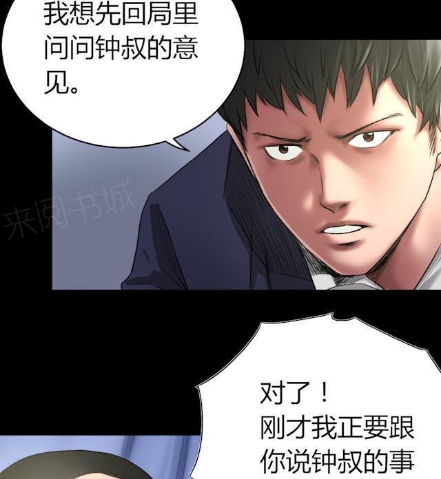 第59话 龙哥6