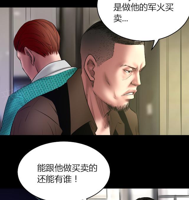 第60话 北门酒店16