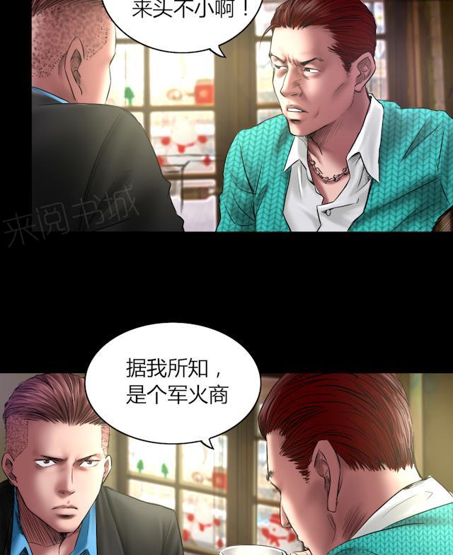 第60话 北门酒店2