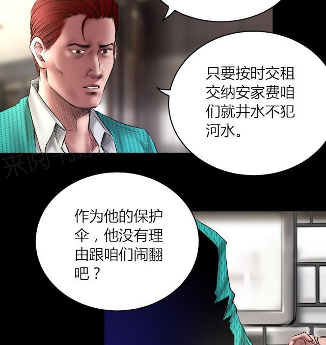 第60话 北门酒店20