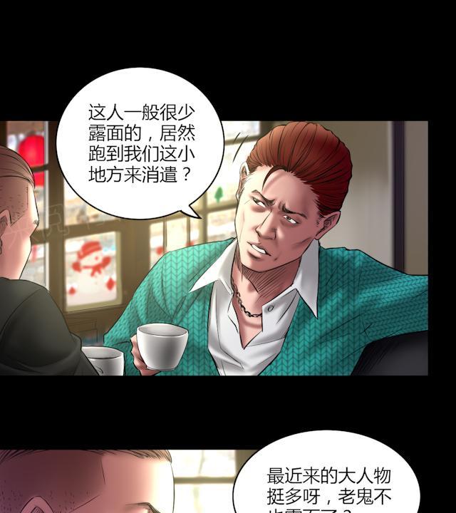 第60话 北门酒店5