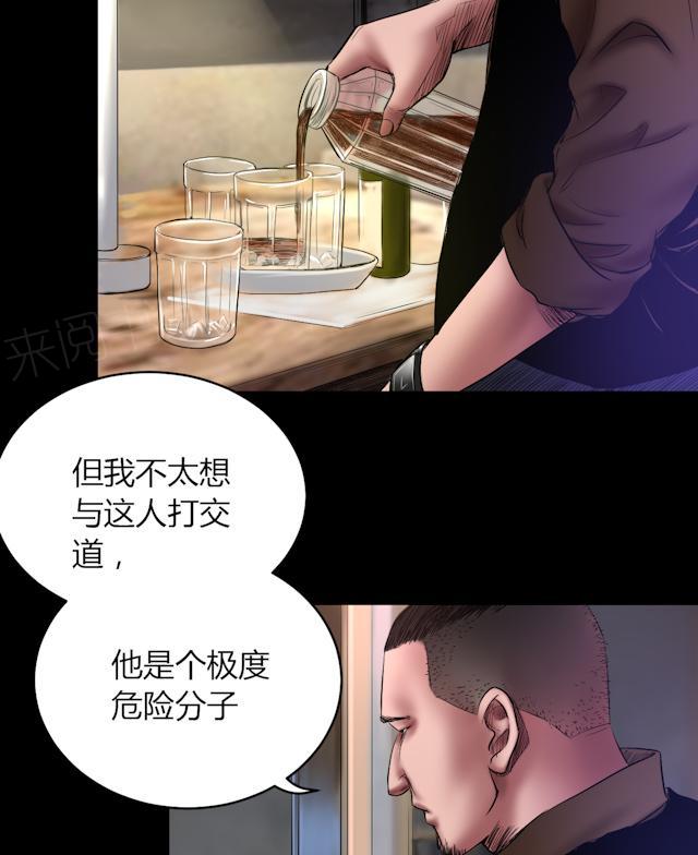 第61话 骷髅和翅膀12