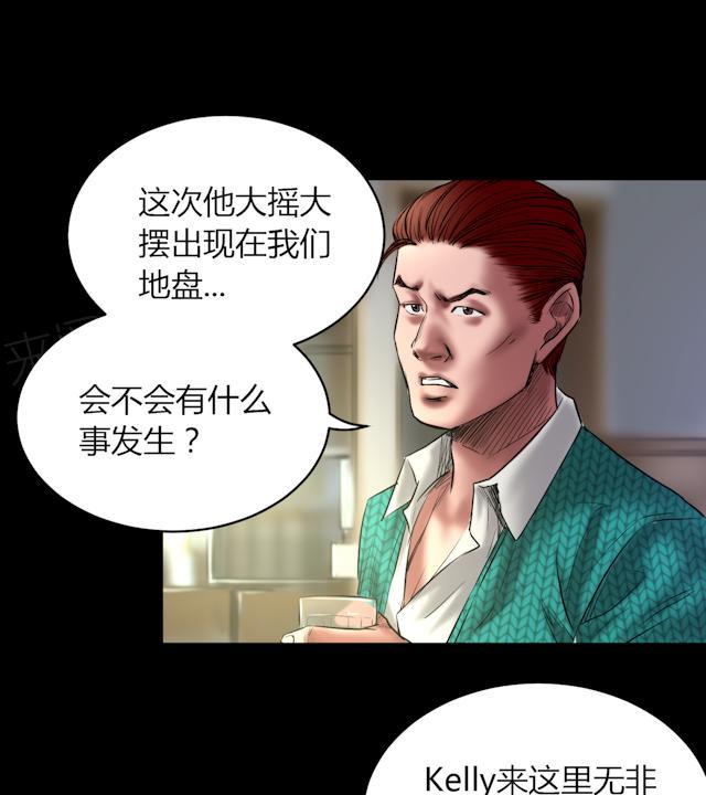 第61话 骷髅和翅膀15