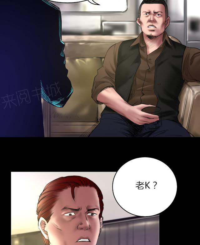 第61话 骷髅和翅膀17