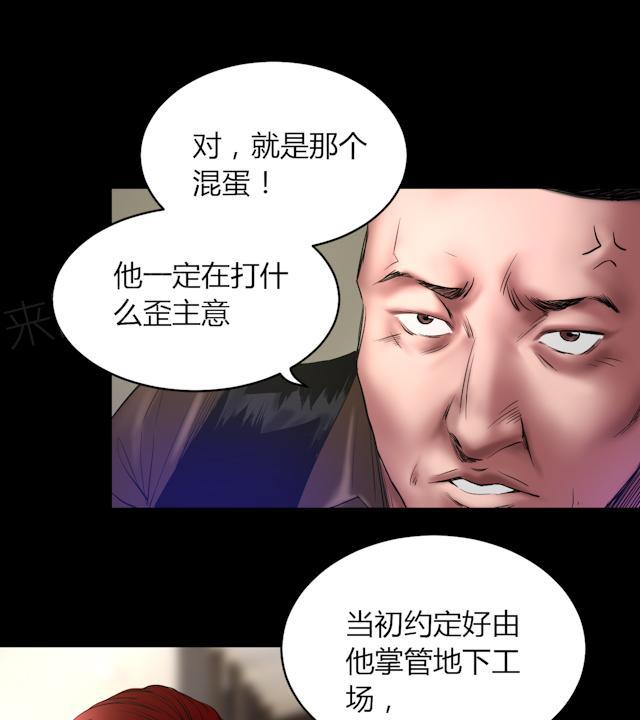 第61话 骷髅和翅膀19
