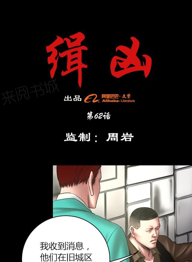 第62话 刘诗雅再登场0