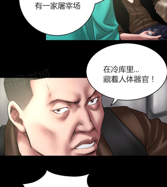 第62话 刘诗雅再登场1