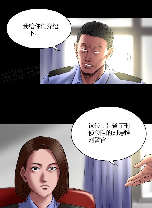 第62话 刘诗雅再登场12