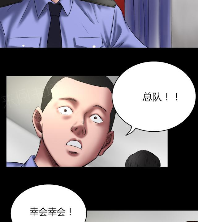 第62话 刘诗雅再登场13