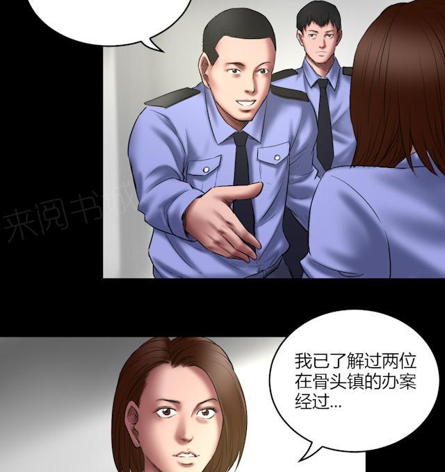 第62话 刘诗雅再登场14