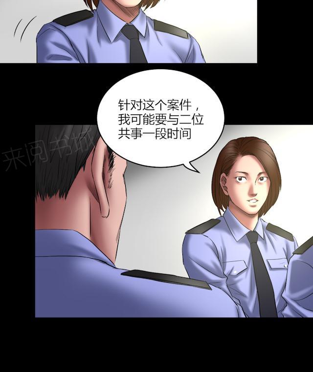 第62话 刘诗雅再登场15