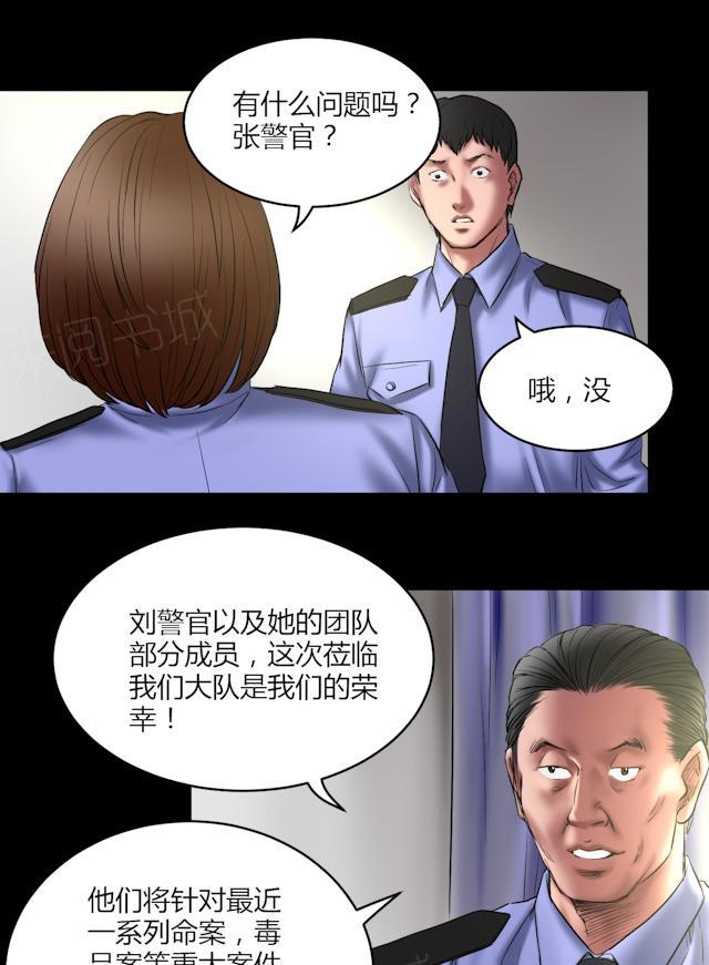第62话 刘诗雅再登场16