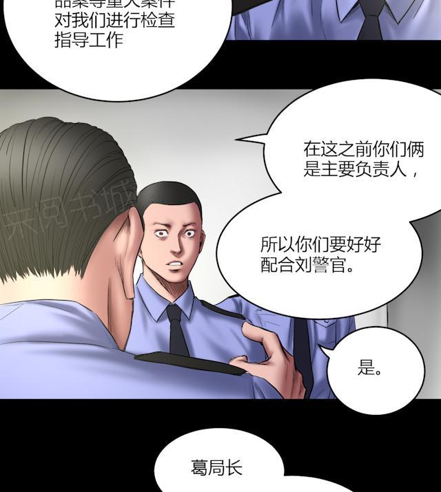 第62话 刘诗雅再登场17