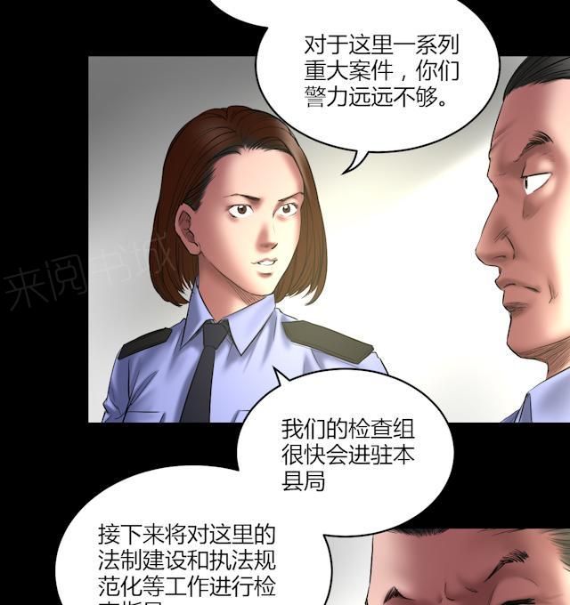 第62话 刘诗雅再登场18