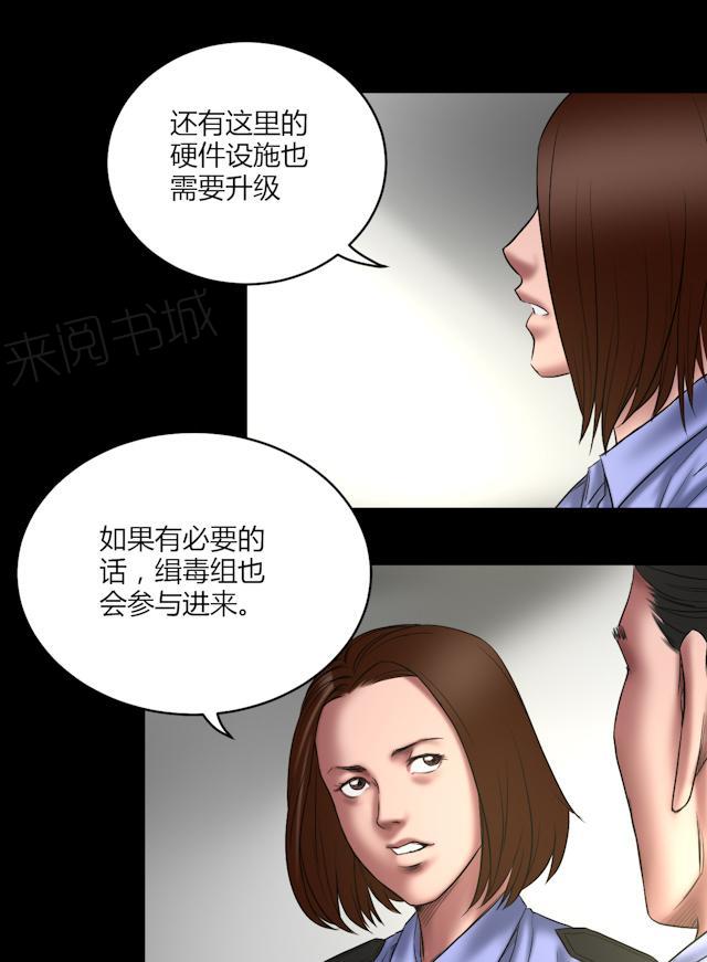 第62话 刘诗雅再登场20