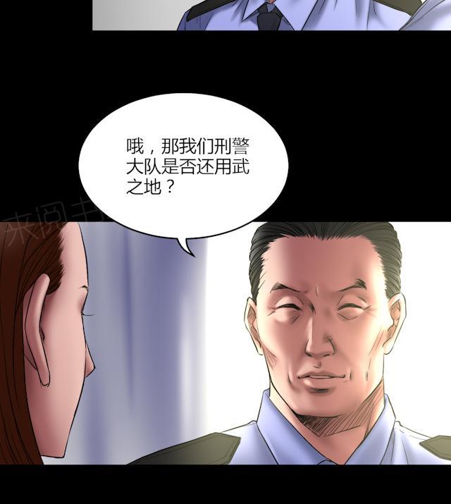 第62话 刘诗雅再登场21