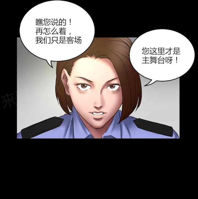 第62话 刘诗雅再登场22