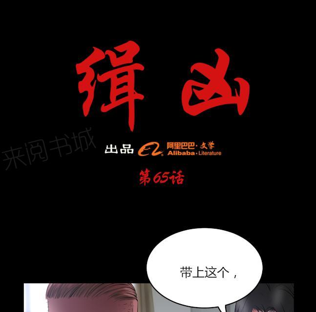 第63话 听说这小子很能打0