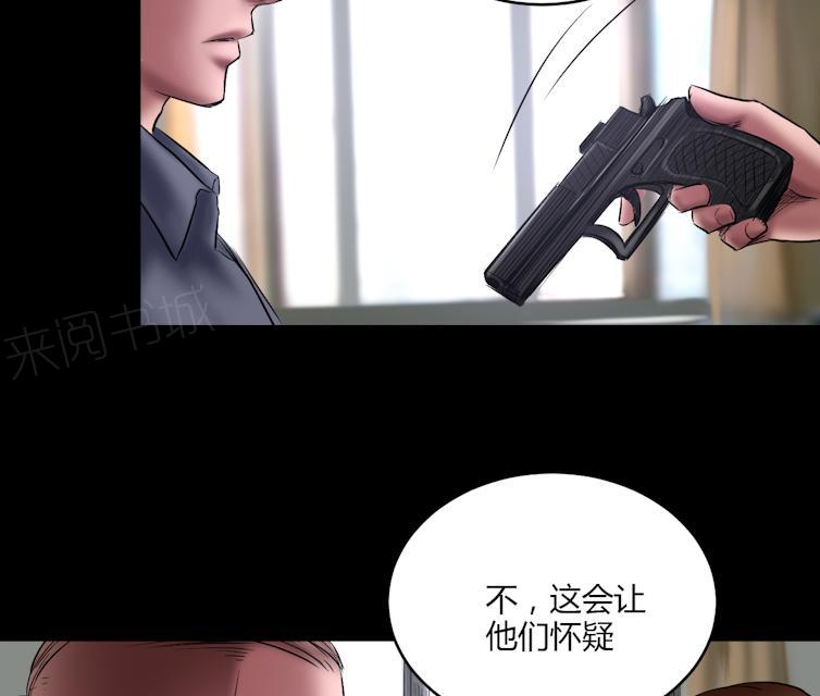 第63话 听说这小子很能打2