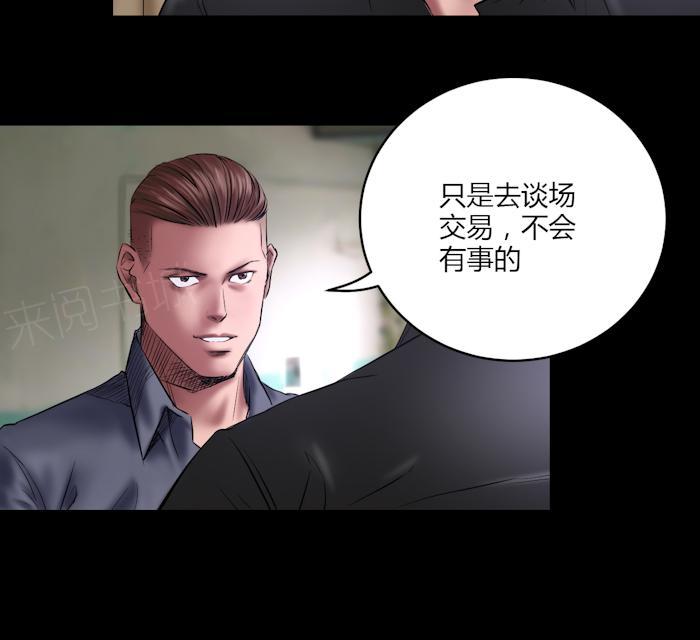 第63话 听说这小子很能打4