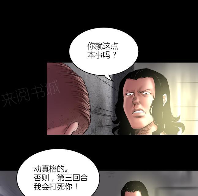 第63话 听说这小子很能打5