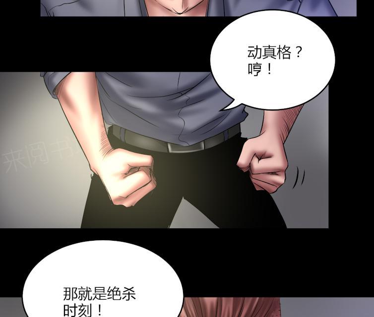 第63话 听说这小子很能打7