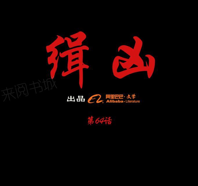 第64话 不错不错0