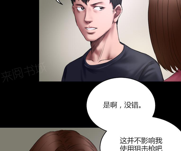 第66话 狙击手10