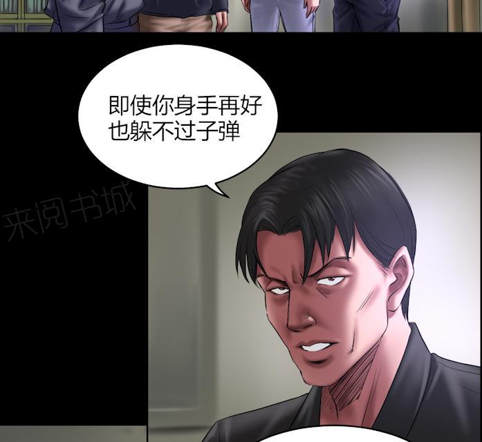 第66话 狙击手2