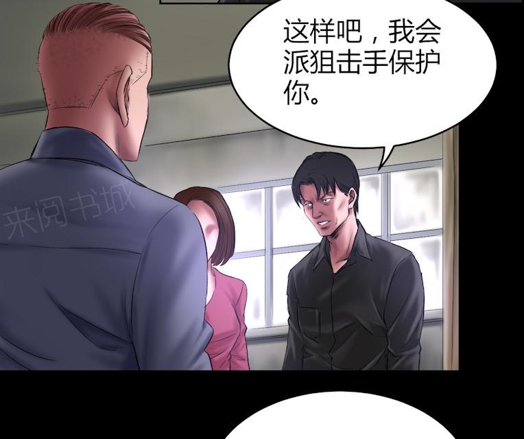 第66话 狙击手3