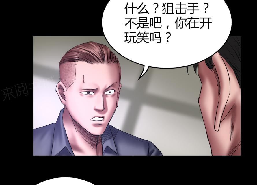 第66话 狙击手4