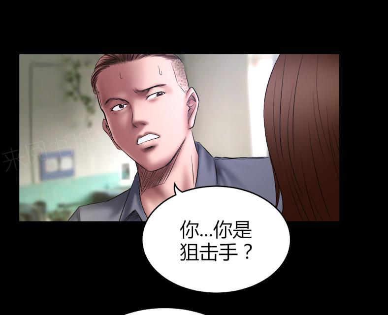 第66话 狙击手7