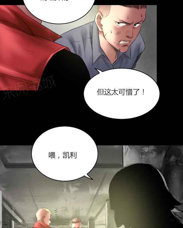 第67话 干掉他10