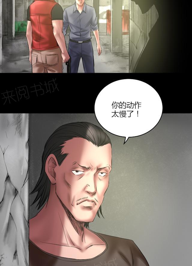 第67话 干掉他11