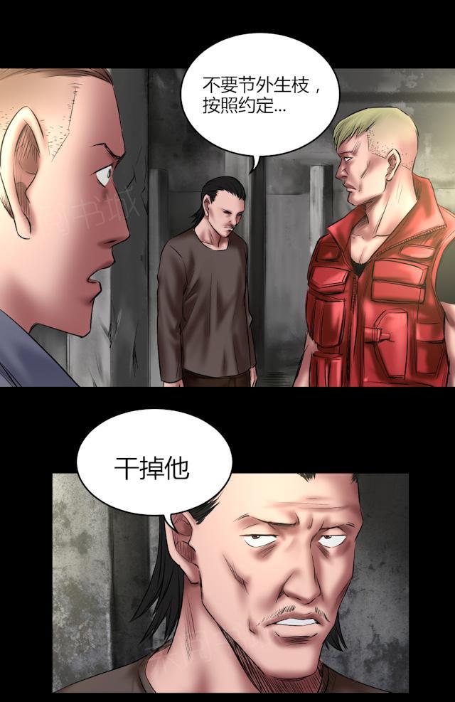第67话 干掉他12