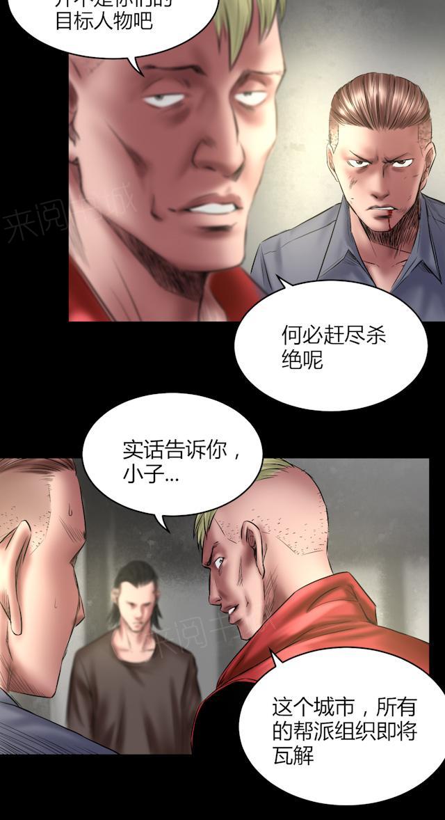 第67话 干掉他14