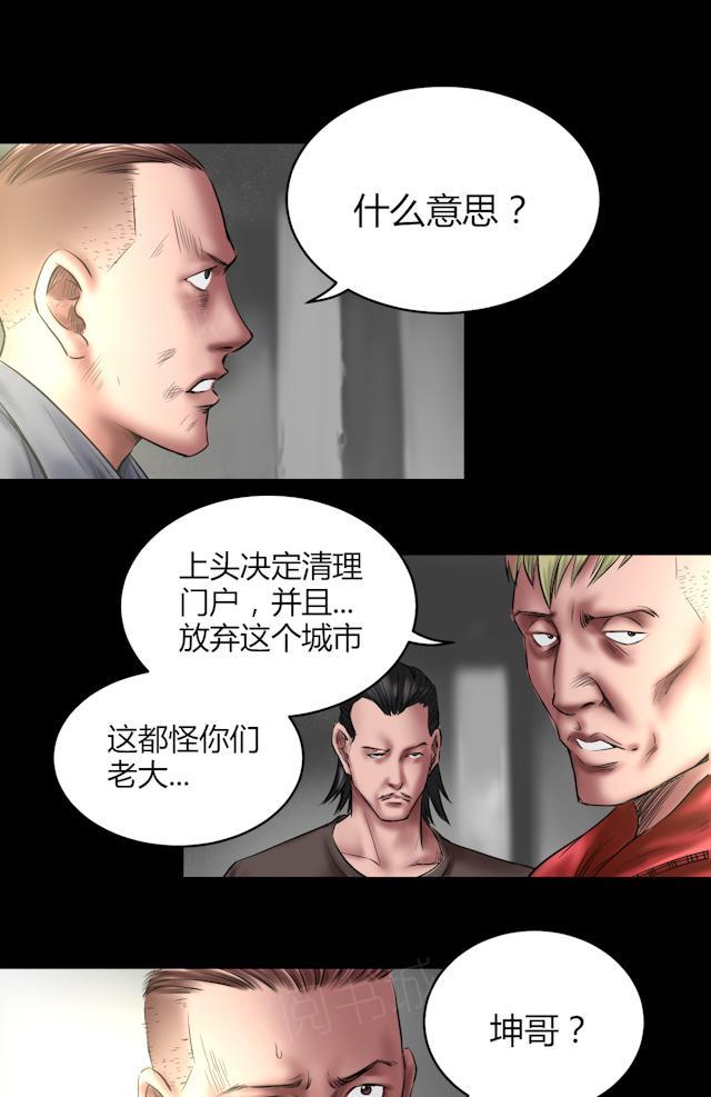 第67话 干掉他15