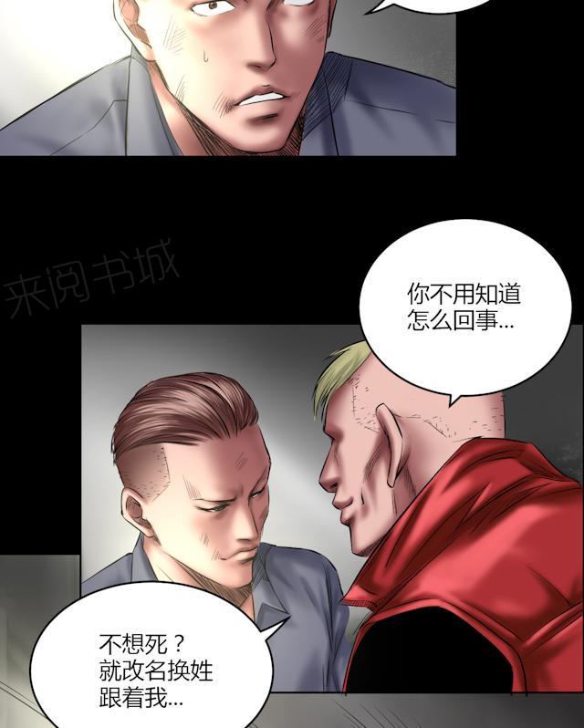 第67话 干掉他16