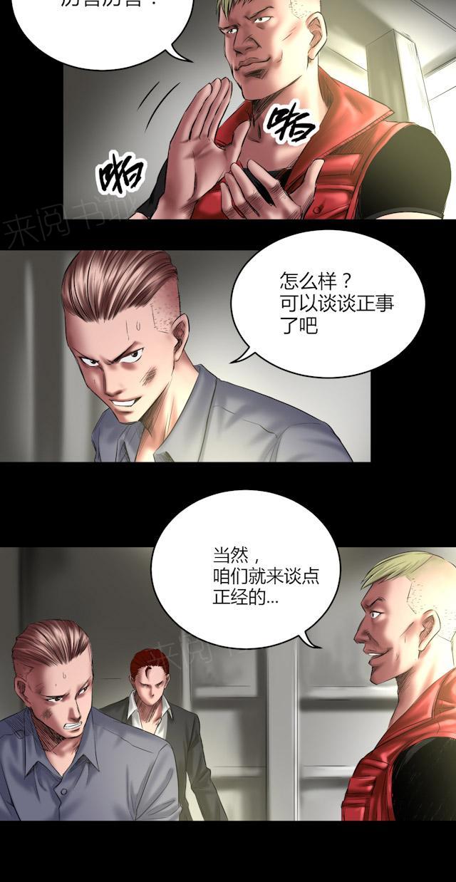 第67话 干掉他2