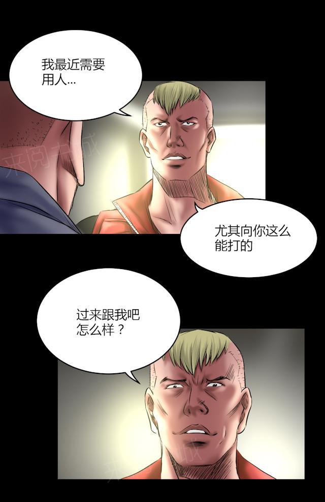 第67话 干掉他3